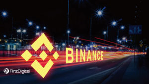 تاریخ راه‌اندازی پلتفرم قراردادهای آتی بایننس مشخص شد