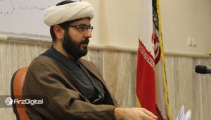 حجت الاسلام مبشری‌عارف: نباید فرصت‌های ارزهای دیجیتال را از دست بدهیم