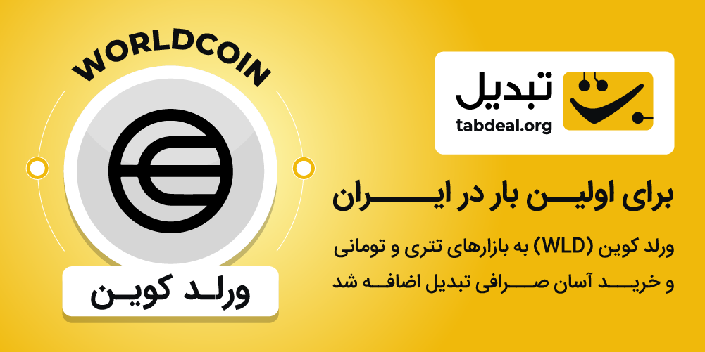 ارز خالق ChatGPT را تنها در تبدیل معامله کنید!