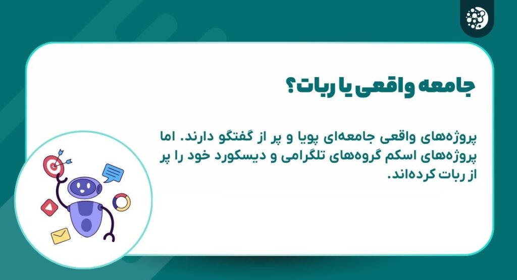 بررسی جامعه پروژه