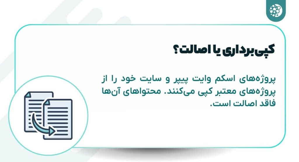 بررسی وایت پیپر و وب‌سایت پروژه