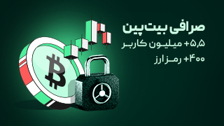 با ارزهای دیجیتال، ارزش سرمایه‌تو بیشتر کن!