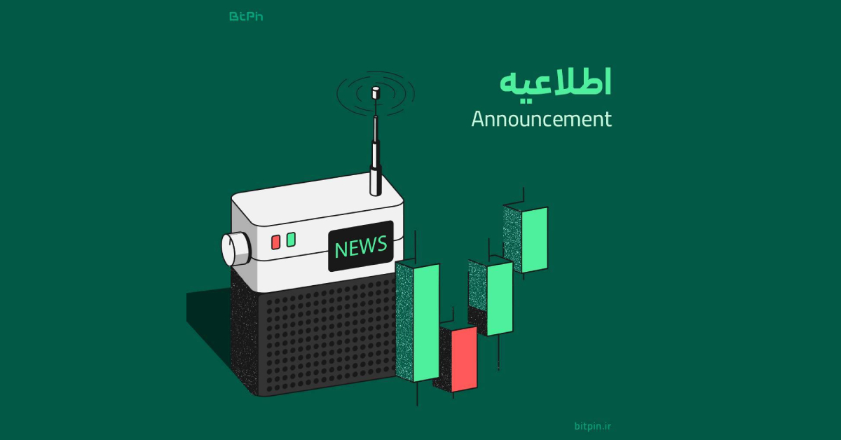صرافی بیت‌پین از لیستینگ تعدادی ارز دیجیتال جدید خبر داد