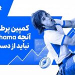 همکاری ویژه صرافی Toobit با کریس شارما و پاداش ۱ میلیون دلاری