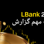 ال‌بانک گزارش سالانه ۲۰۲۵ را منتشر کرد؛ رشد ساختاری مبتنی بر «شکافت» شتاب می‌گیرد