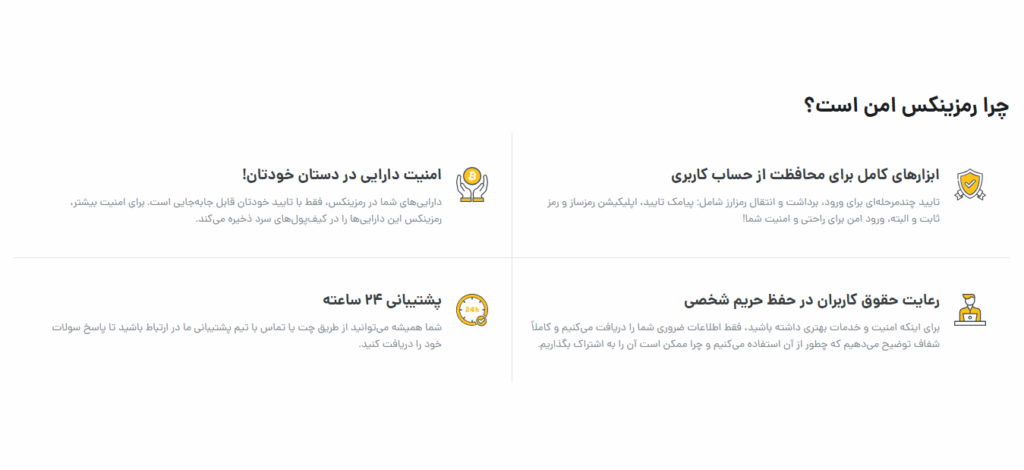 قبل از انتخاب صرافی ارز دیجیتال این بررسی را بخوانید، رمزینکس از نگاه کاربران واقعی