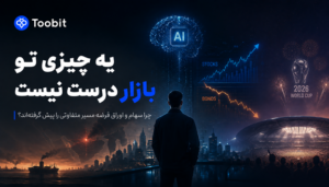 پیش بینی روند بازارهای سهام در مقابل اوراق قرضه سال ۲۰۲۶