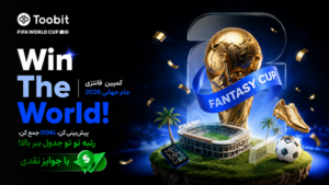 پیش بینی نتایج جام جهانی ۲۰۲۶ | همراه با دریافت جوایز دلاری