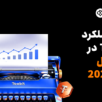 مروری بر عملکرد Toobit در نیمه نخست سال ۲۰۲۶: TradFi، فیوچرز و ارتقاهای معاملاتی مبتنی بر هوش مصنوعی