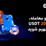 Toobit کمپین واریز و معامله را با ۲۰ هزار دلار جایزه آغاز کرد