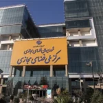 مصوبه تشکیل کارگروه تنظیم‌گری سکوهای تبادل رمزدارایی ابلاغ شد