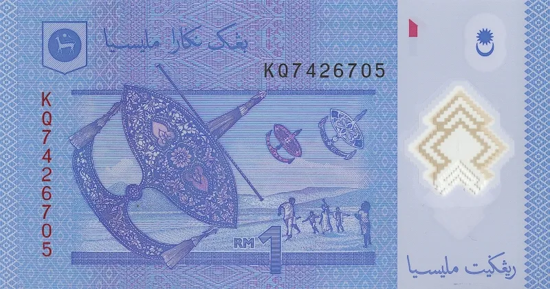 سکه یا اسکناس رینگیت مالزی