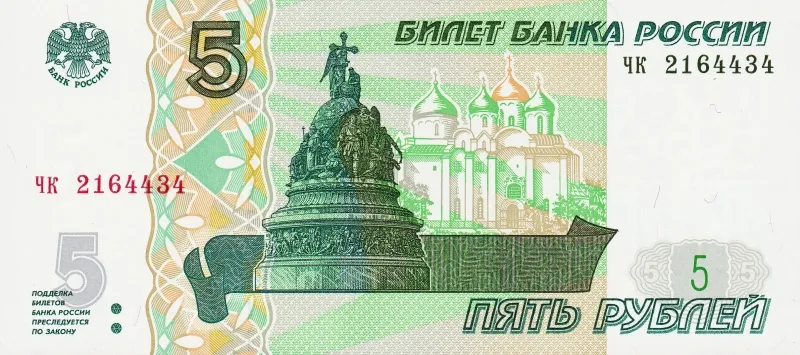 سکه یا اسکناس روبل روسیه