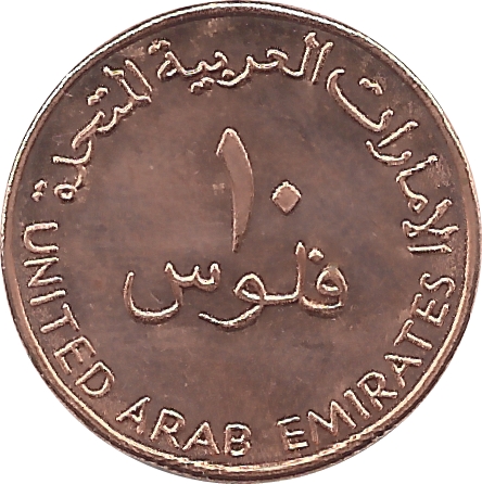 سکه یا اسکناس درهم امارات
