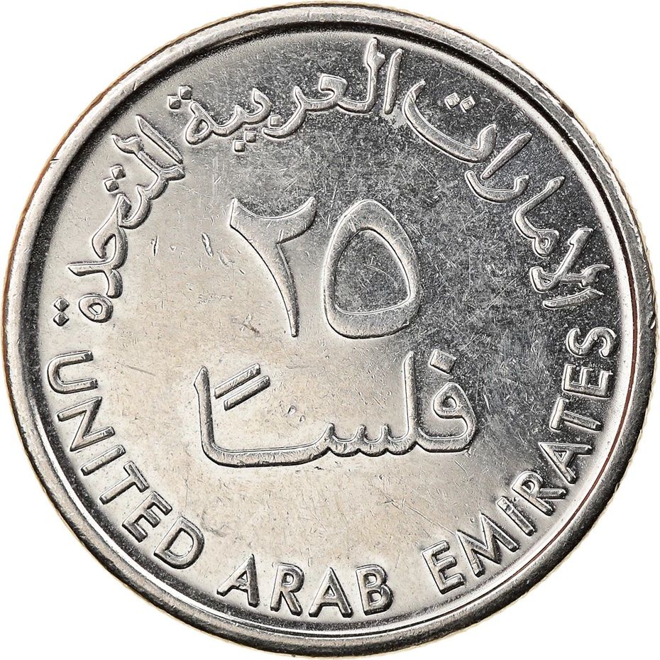 سکه یا اسکناس درهم امارات