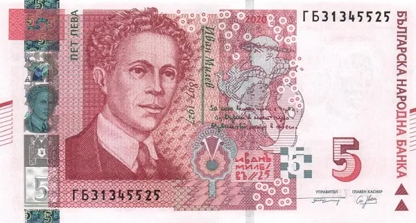 سکه یا اسکناس لو بلغارستان