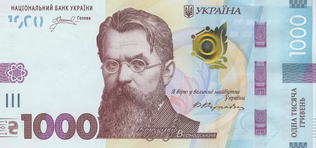 سکه یا اسکناس هریونیای اوکراین