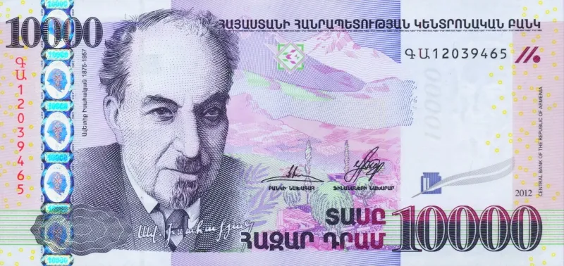 سکه یا اسکناس درام ارمنستان