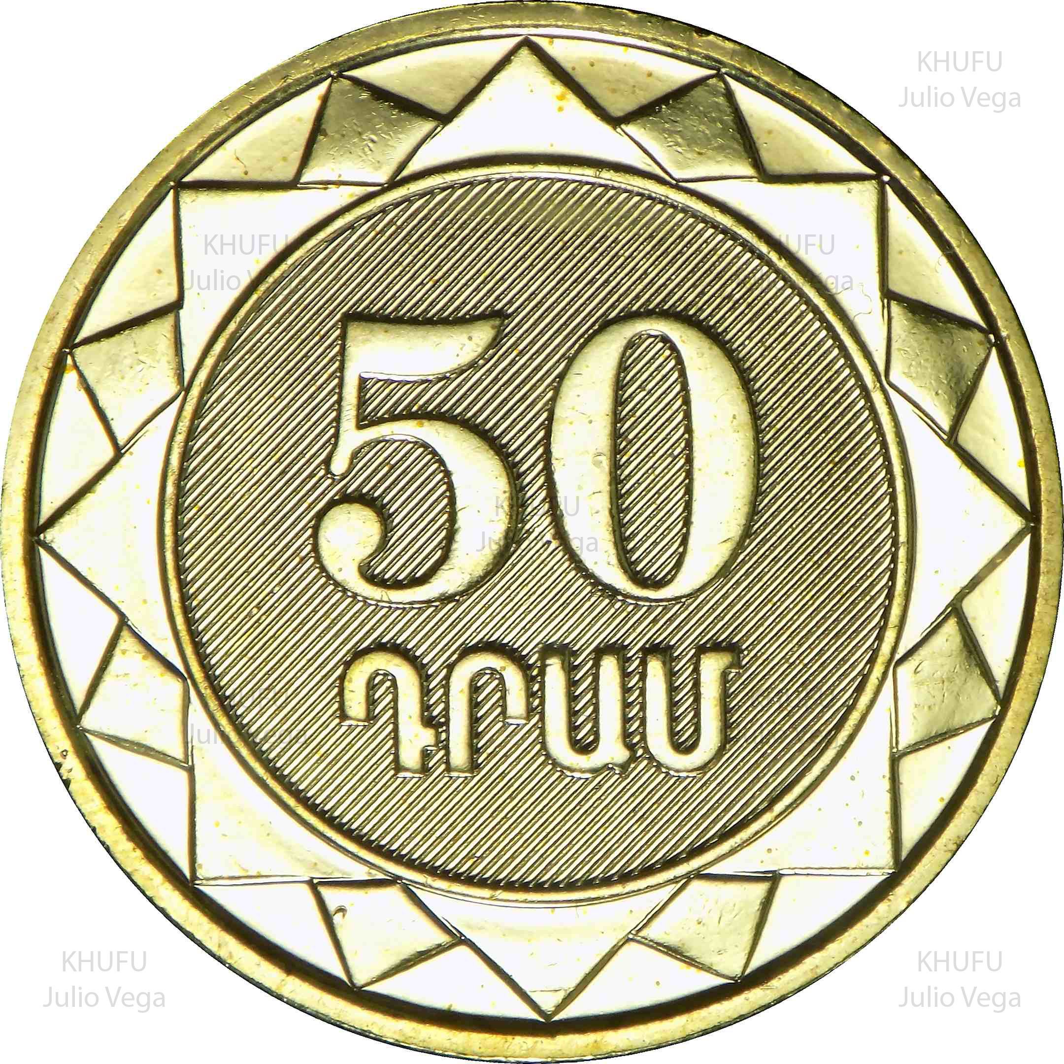 سکه یا اسکناس درام ارمنستان