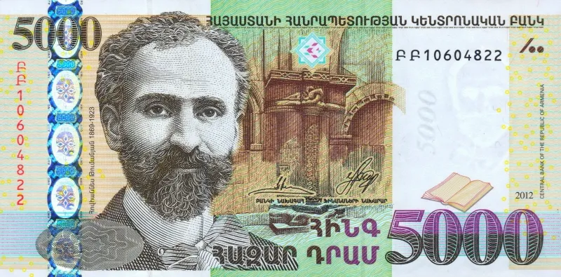 سکه یا اسکناس درام ارمنستان
