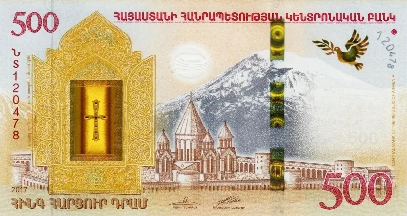 سکه یا اسکناس درام ارمنستان
