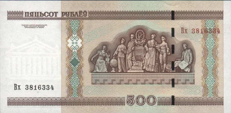 سکه یا اسکناس روبل بلاروس
