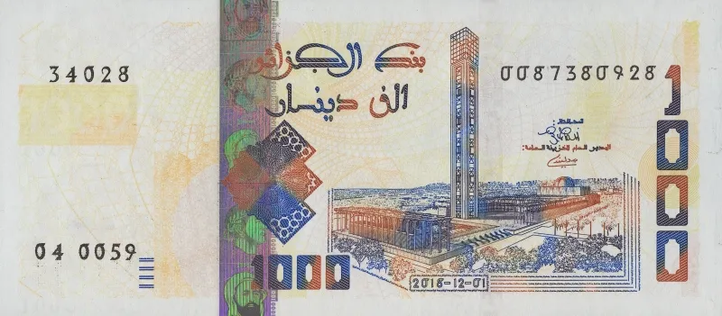 سکه یا اسکناس دینار الجزیره