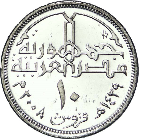 سکه یا اسکناس پوند مصر