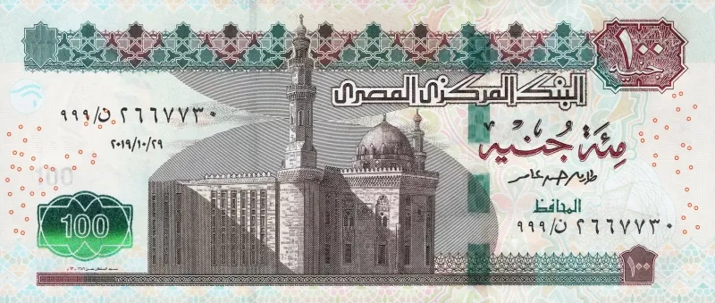 سکه یا اسکناس پوند مصر