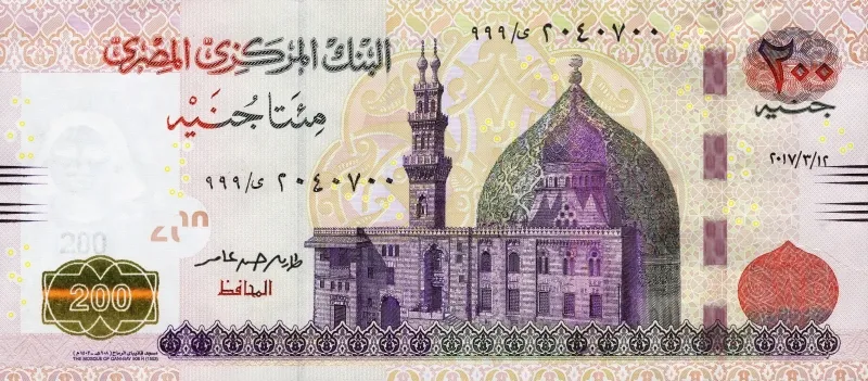 سکه یا اسکناس پوند مصر