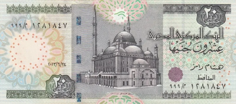 سکه یا اسکناس پوند مصر