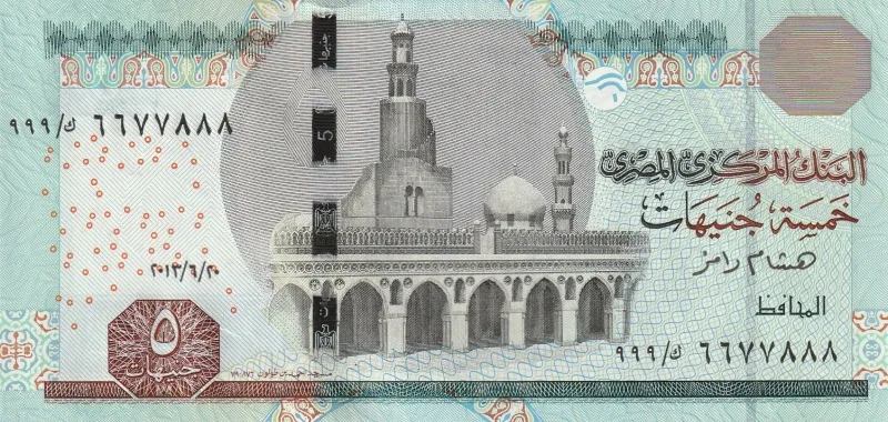 سکه یا اسکناس پوند مصر
