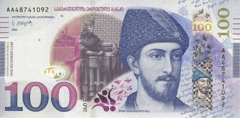 سکه یا اسکناس لاری گرجستان