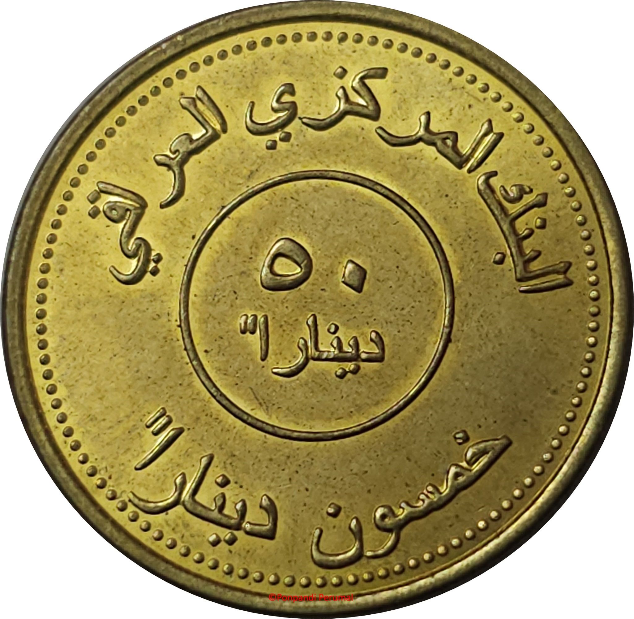 سکه یا اسکناس دینار عراق