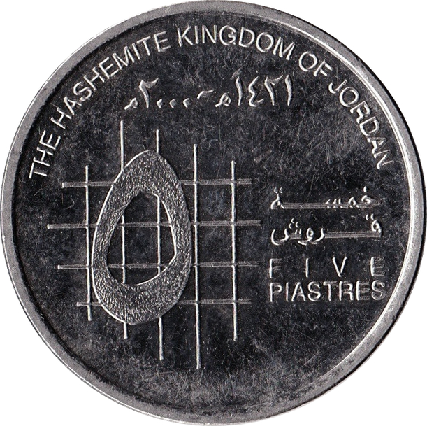 سکه یا اسکناس دینار اردن