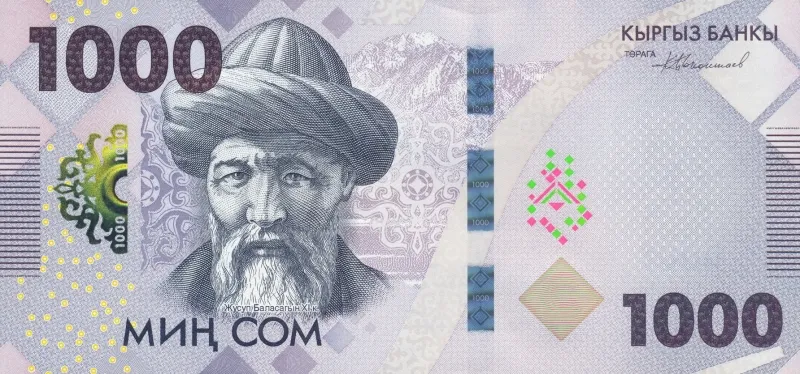 سکه یا اسکناس سم قرقیزستان
