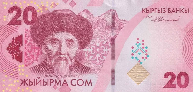 سکه یا اسکناس سم قرقیزستان