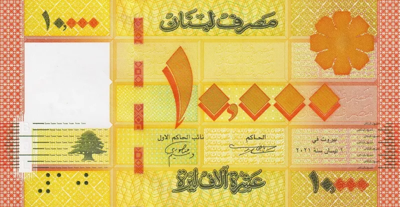سکه یا اسکناس پوند لبنان