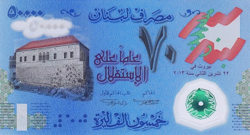 سکه یا اسکناس پوند لبنان