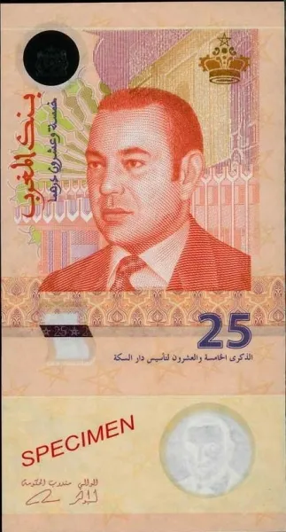 سکه یا اسکناس درهم مراکش
