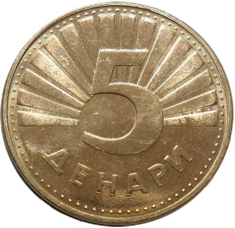 سکه یا اسکناس دنار مقدونیه