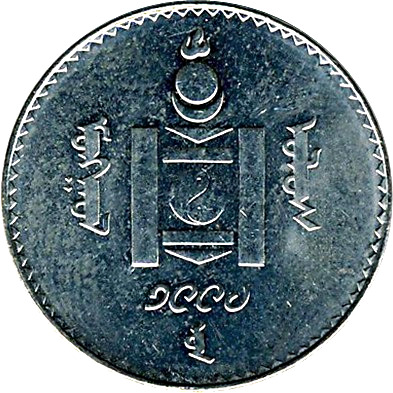 سکه یا اسکناس توگریک مغولستان
