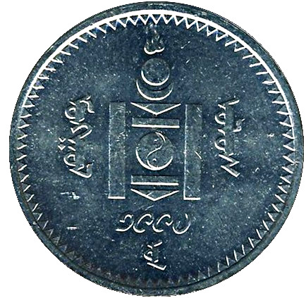 سکه یا اسکناس توگریک مغولستان