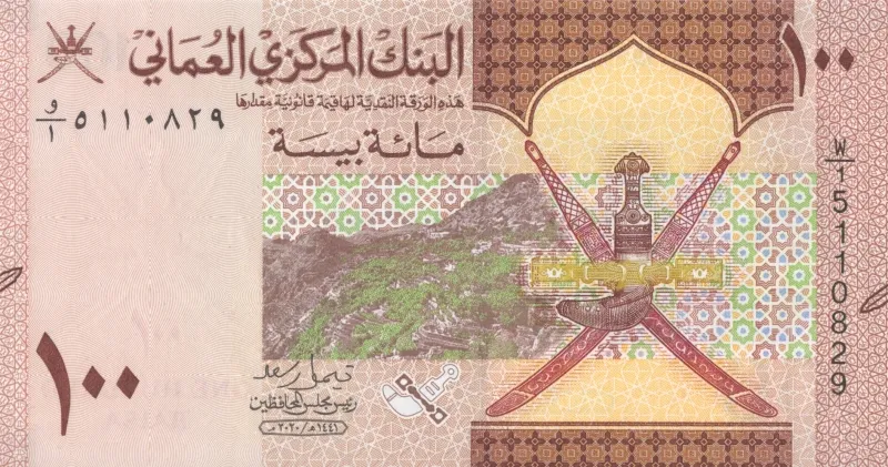 سکه یا اسکناس ریال عمان