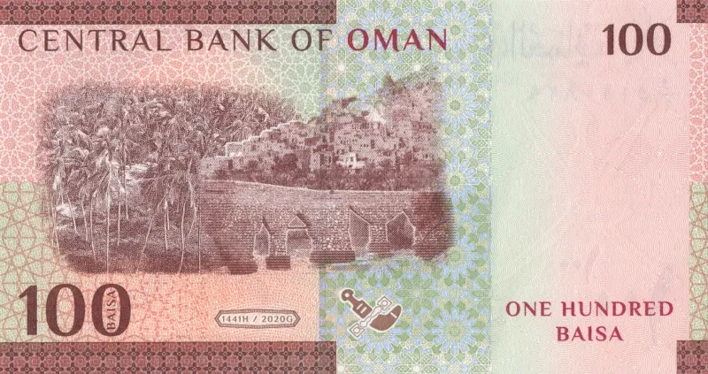 سکه یا اسکناس ریال عمان