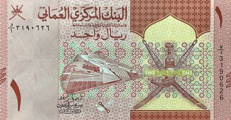 سکه یا اسکناس ریال عمان