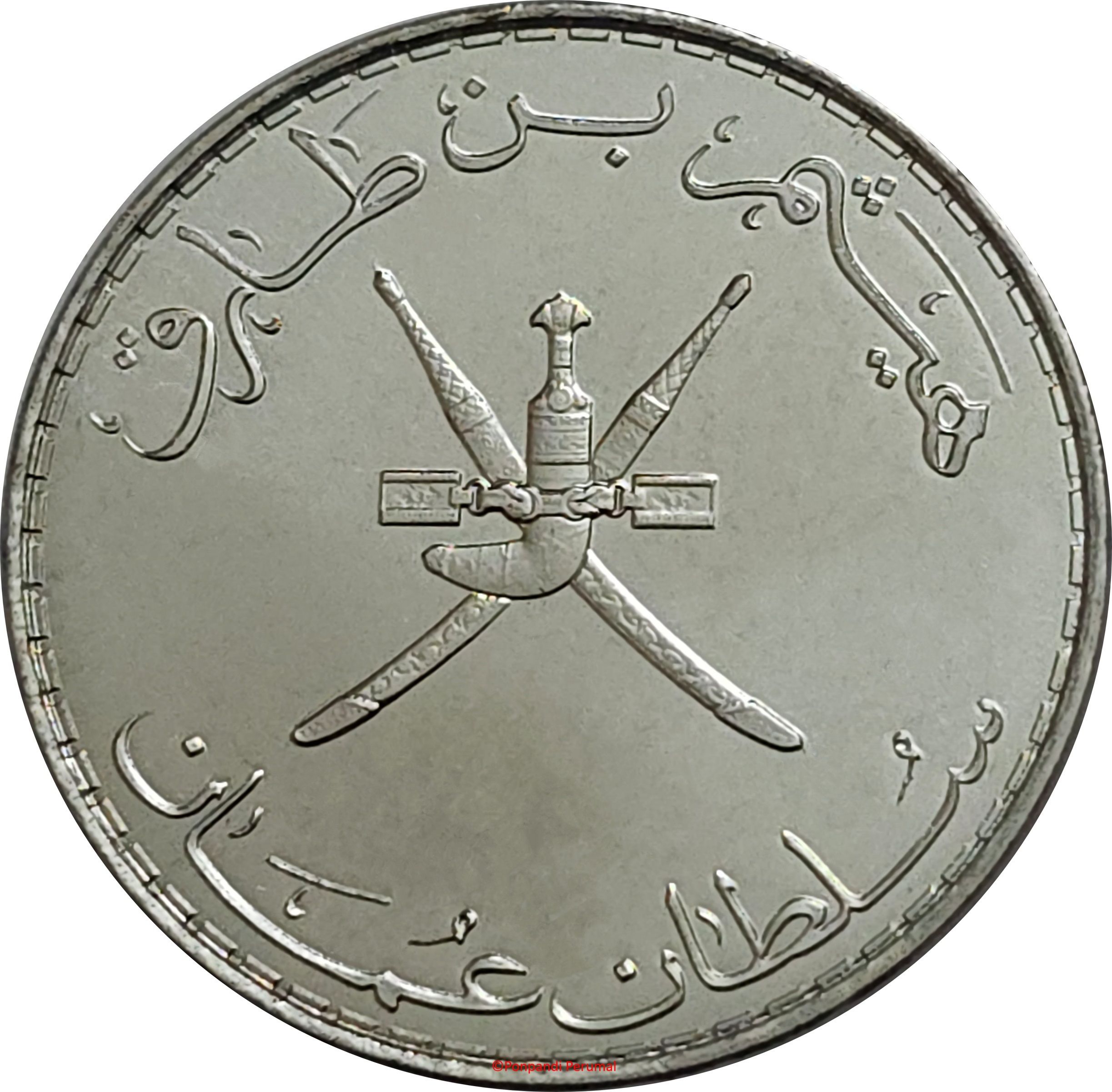 سکه یا اسکناس ریال عمان