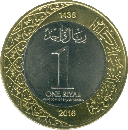 سکه یا اسکناس ریال عربستان