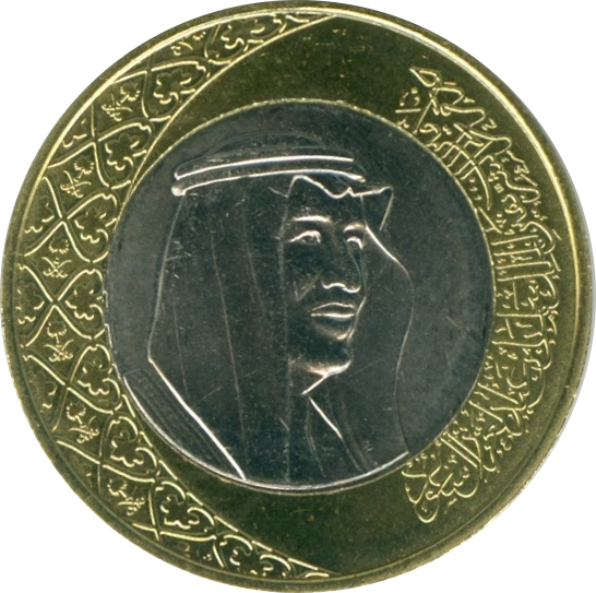 سکه یا اسکناس ریال عربستان