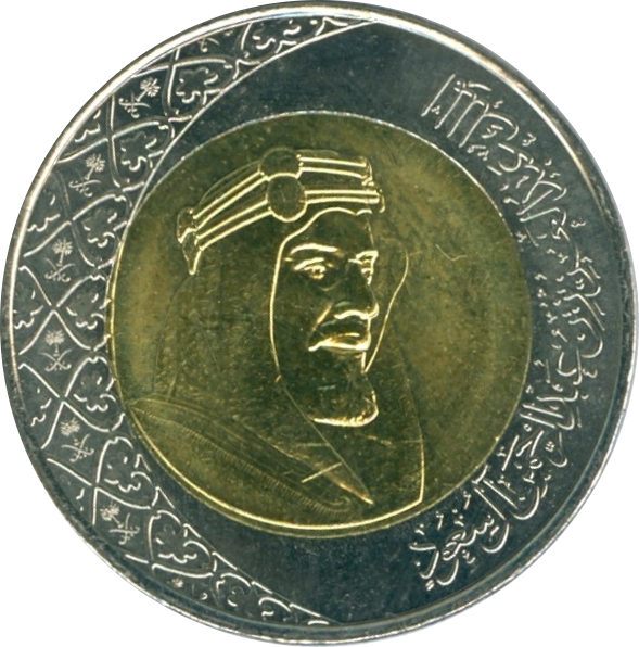 سکه یا اسکناس ریال عربستان